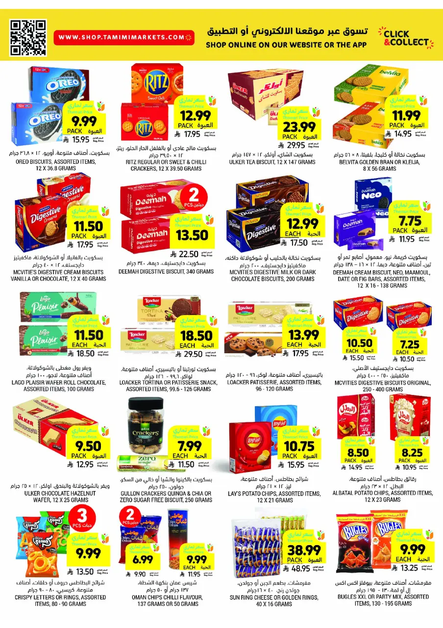 Ofertas de Mercados Tamimi Arabia Saudita de 26 noviembre a 2 diciembre 2025 ofertas semanales - Página 43