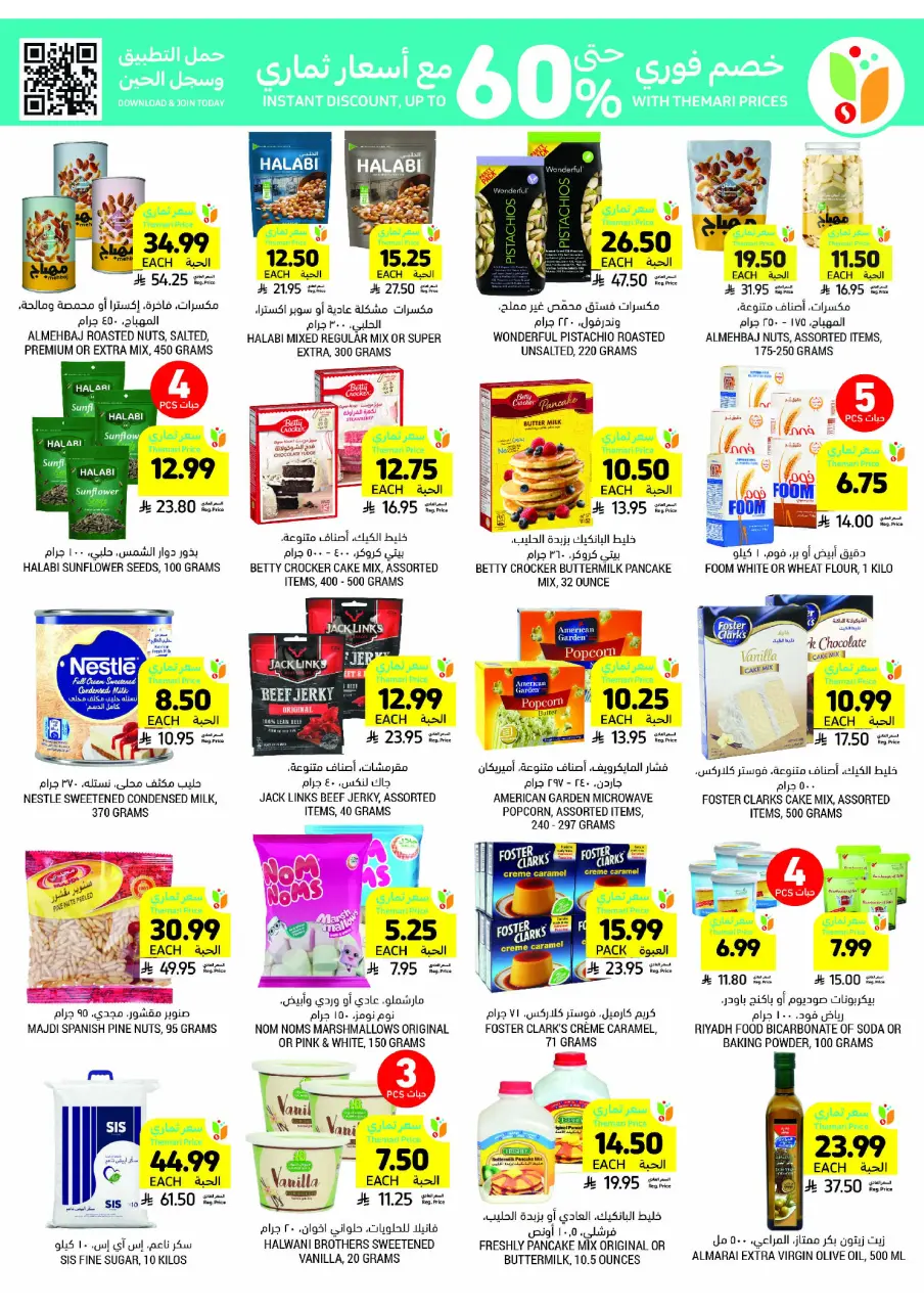 Ofertas de Mercados Tamimi Arabia Saudita de 26 noviembre a 2 diciembre 2025 ofertas semanales - Página 44