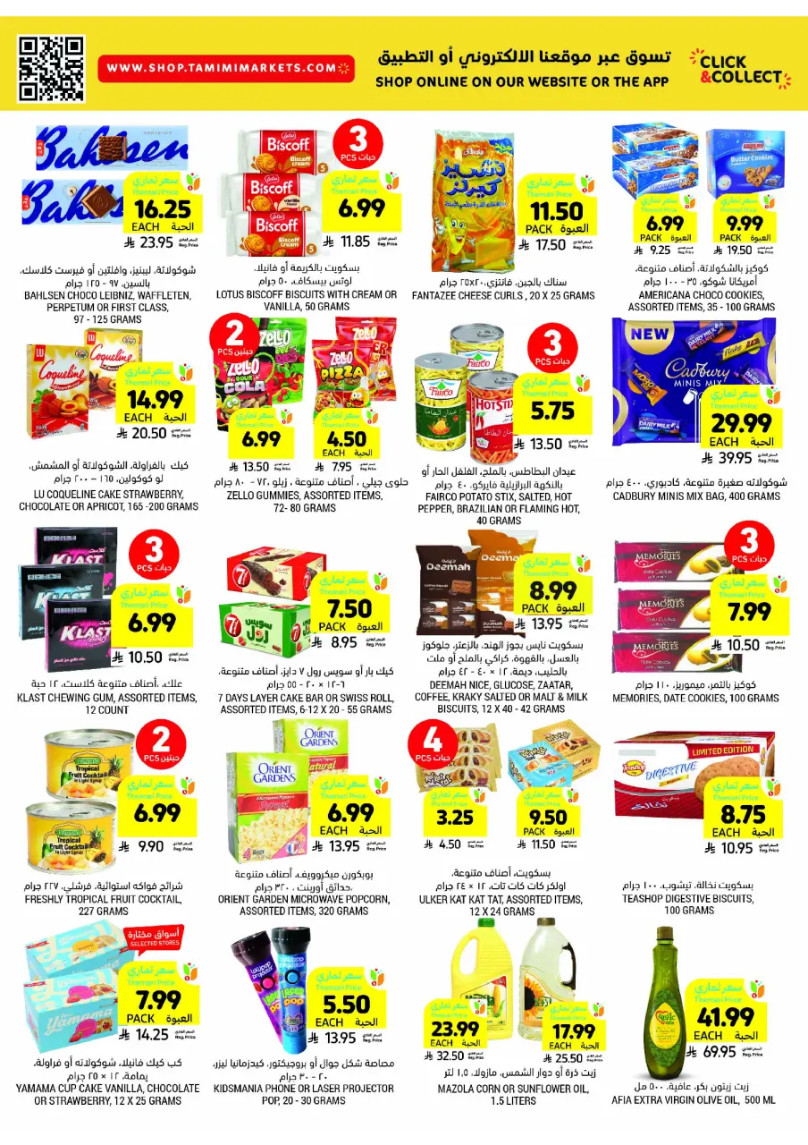 Ofertas de Mercados Tamimi Arabia Saudita de 26 noviembre a 2 diciembre 2025 ofertas semanales - Página 45