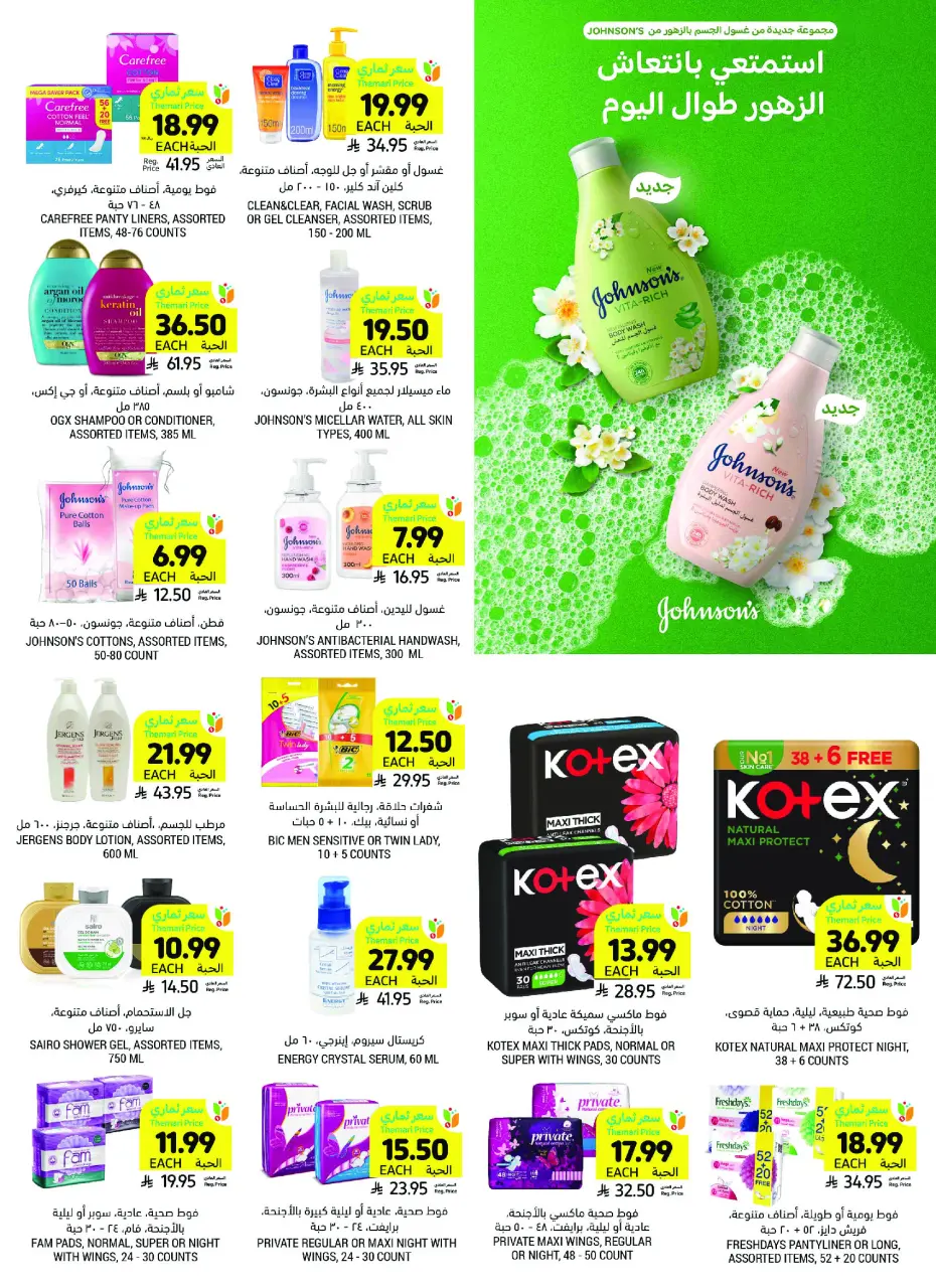 Ofertas de Mercados Tamimi Arabia Saudita de 26 noviembre a 2 diciembre 2025 ofertas semanales - Página 6