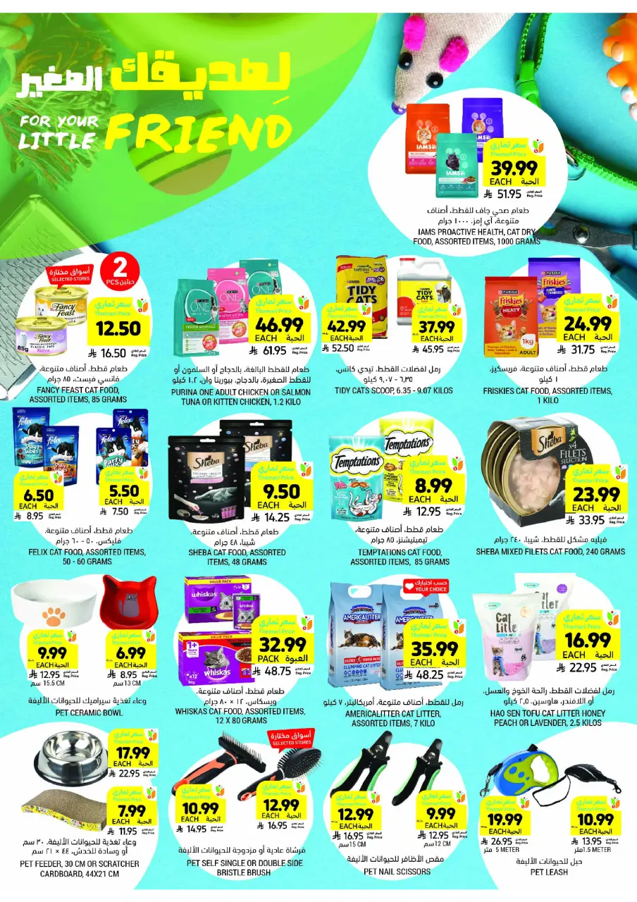 Ofertas de Mercados Tamimi Arabia Saudita de 26 noviembre a 2 diciembre 2025 ofertas semanales - Página 54