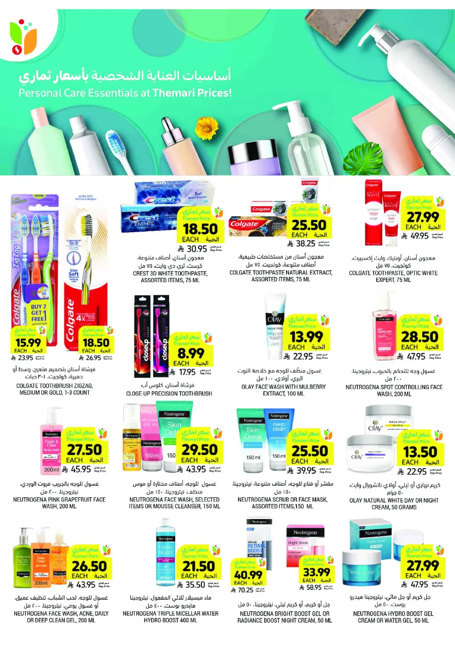 Ofertas de Mercados Tamimi Arabia Saudita de 26 noviembre a 2 diciembre 2025 ofertas semanales - Página 60