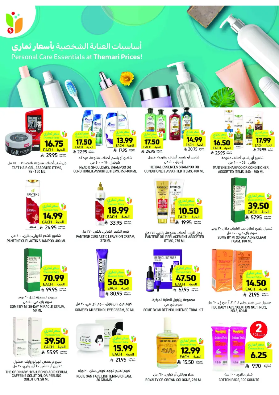Ofertas de Mercados Tamimi Arabia Saudita de 26 noviembre a 2 diciembre 2025 ofertas semanales - Página 61