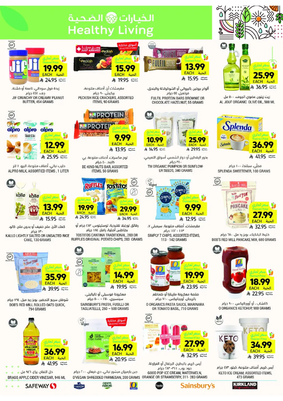 Ofertas de Mercados Tamimi Arabia Saudita de 26 noviembre a 2 diciembre 2025 ofertas semanales - Página 64