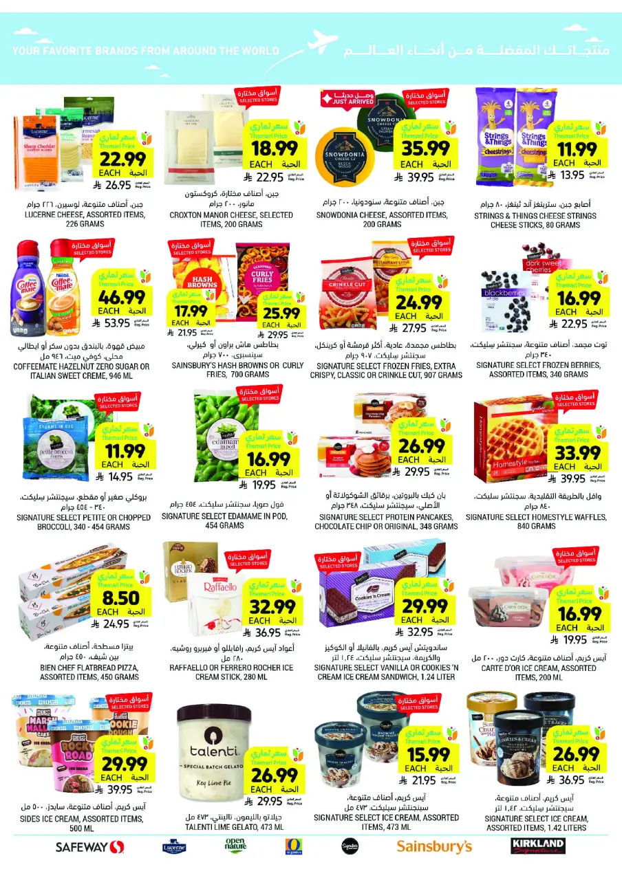 Ofertas de Mercados Tamimi Arabia Saudita de 26 noviembre a 2 diciembre 2025 ofertas semanales - Página 65