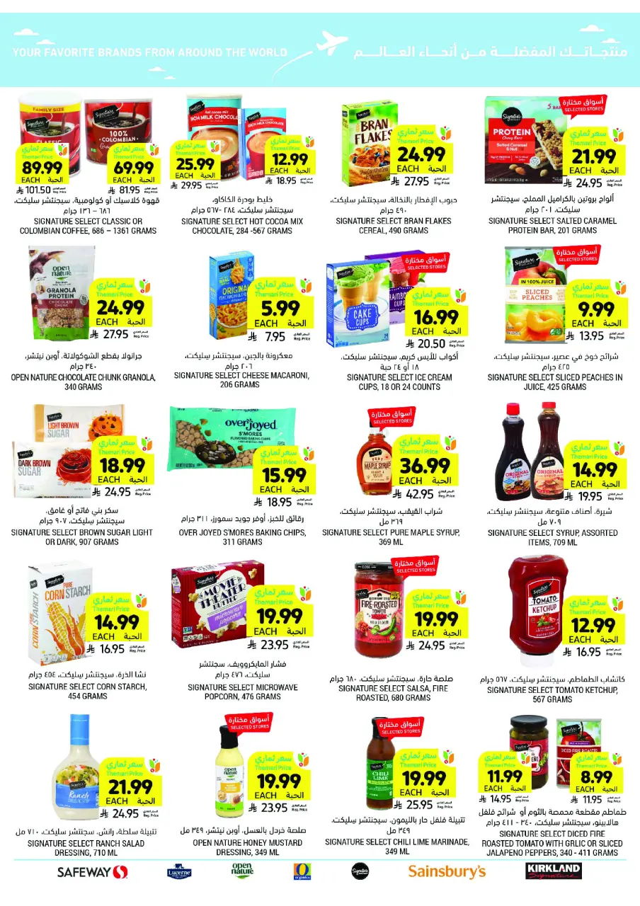 Ofertas de Mercados Tamimi Arabia Saudita de 26 noviembre a 2 diciembre 2025 ofertas semanales - Página 66