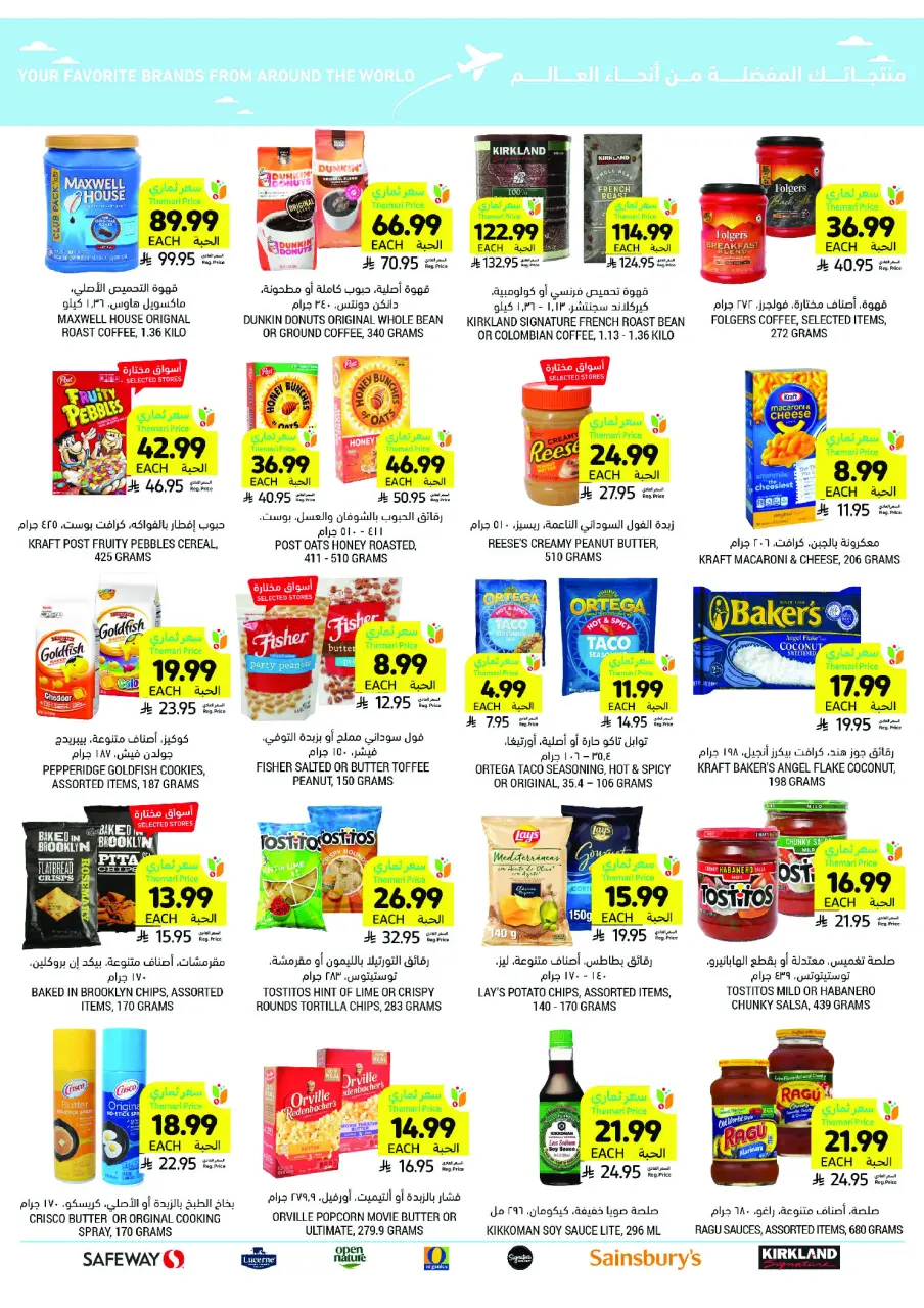 Ofertas de Mercados Tamimi Arabia Saudita de 26 noviembre a 2 diciembre 2025 ofertas semanales - Página 68