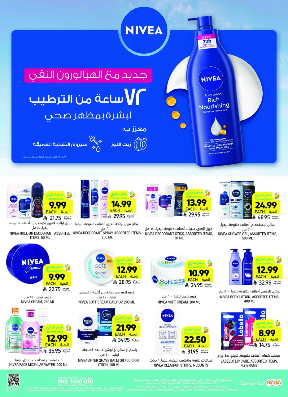 Ofertas de Mercados Tamimi Arabia Saudita de 26 noviembre a 2 diciembre 2025 ofertas semanales - Página 9