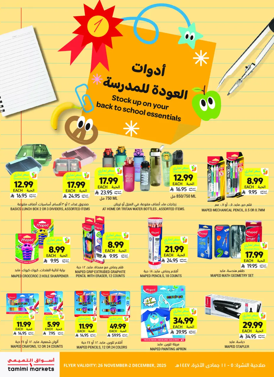 Ofertas de Mercados Tamimi Arabia Saudita de 26 noviembre a 2 diciembre 2025 ofertas semanales - Página 10