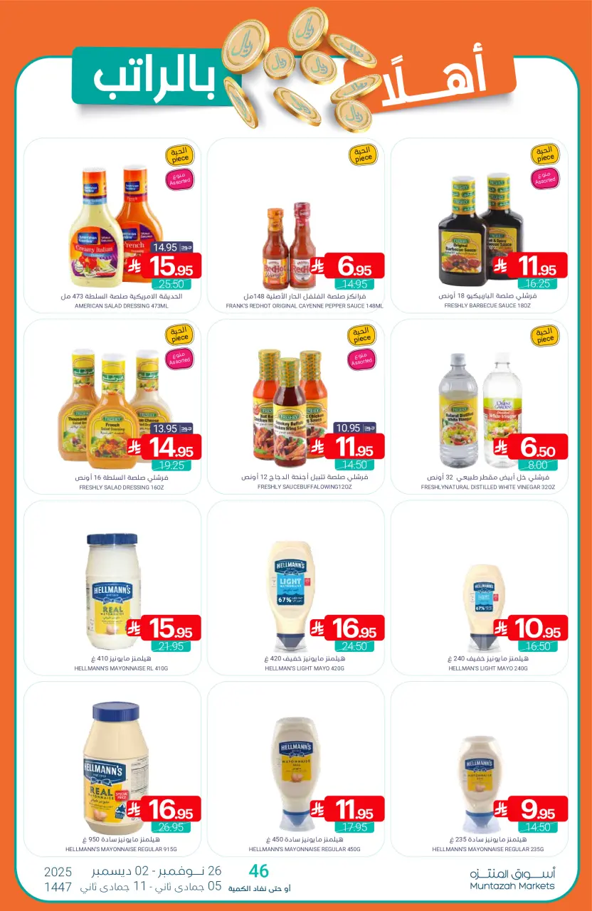 Ofertas de Mercados de Muntazah Arabia Saudita de 26 noviembre a 2 diciembre 2025 Bienvenidas ofertas salariales - Página 21