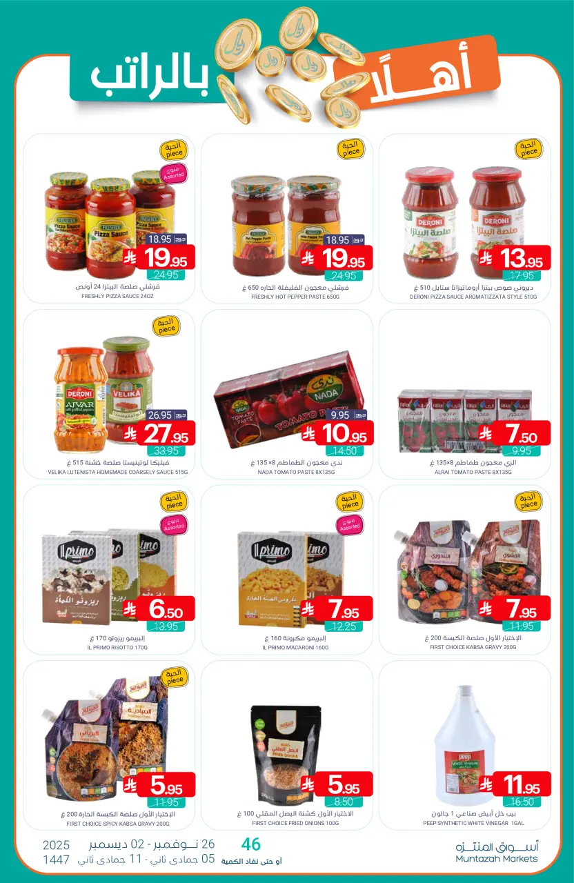 Ofertas de Mercados de Muntazah Arabia Saudita de 26 noviembre a 2 diciembre 2025 Bienvenidas ofertas salariales - Página 22