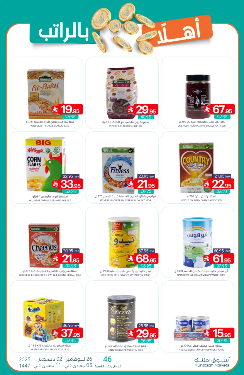 Ofertas de Mercados de Muntazah Arabia Saudita de 26 noviembre a 2 diciembre 2025 Bienvenidas ofertas salariales - Página 29