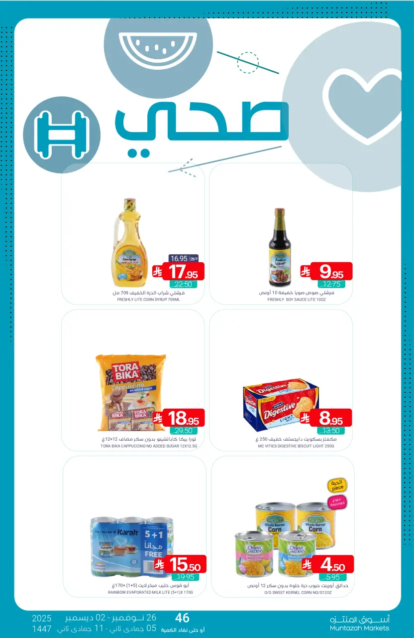 Ofertas de Mercados de Muntazah Arabia Saudita de 26 noviembre a 2 diciembre 2025 Bienvenidas ofertas salariales - Página 33