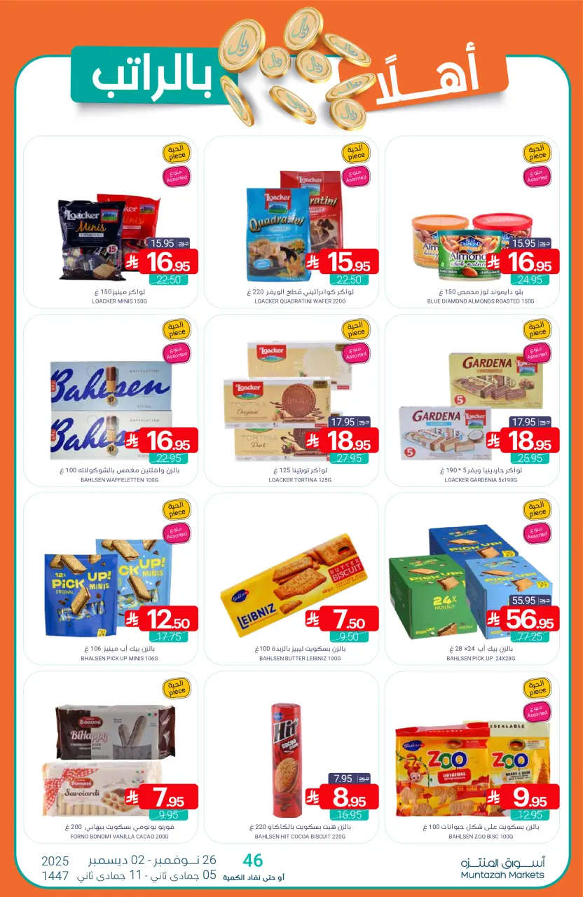 Ofertas de Mercados de Muntazah Arabia Saudita de 26 noviembre a 2 diciembre 2025 Bienvenidas ofertas salariales - Página 37