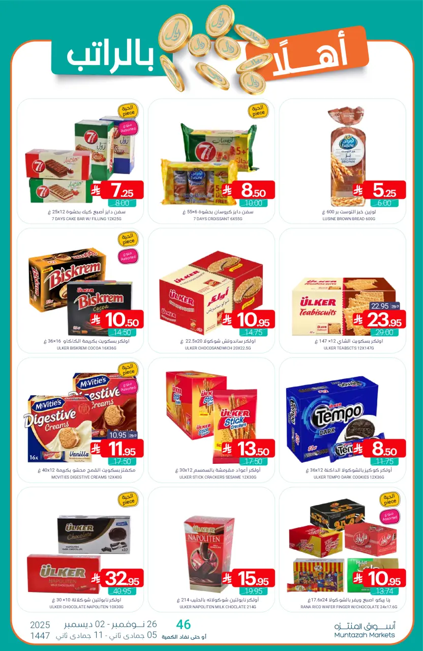 Ofertas de Mercados de Muntazah Arabia Saudita de 26 noviembre a 2 diciembre 2025 Bienvenidas ofertas salariales - Página 40