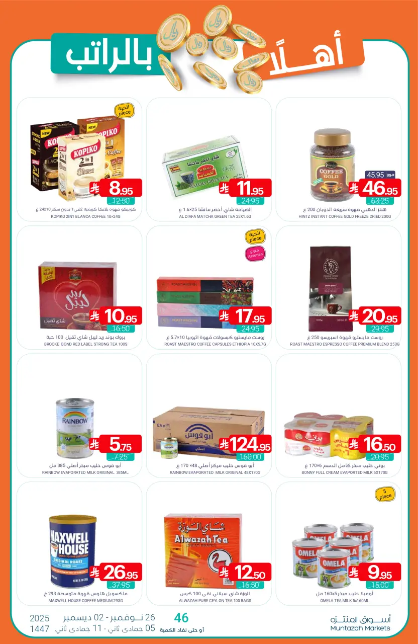 Ofertas de Mercados de Muntazah Arabia Saudita de 26 noviembre a 2 diciembre 2025 Bienvenidas ofertas salariales - Página 41