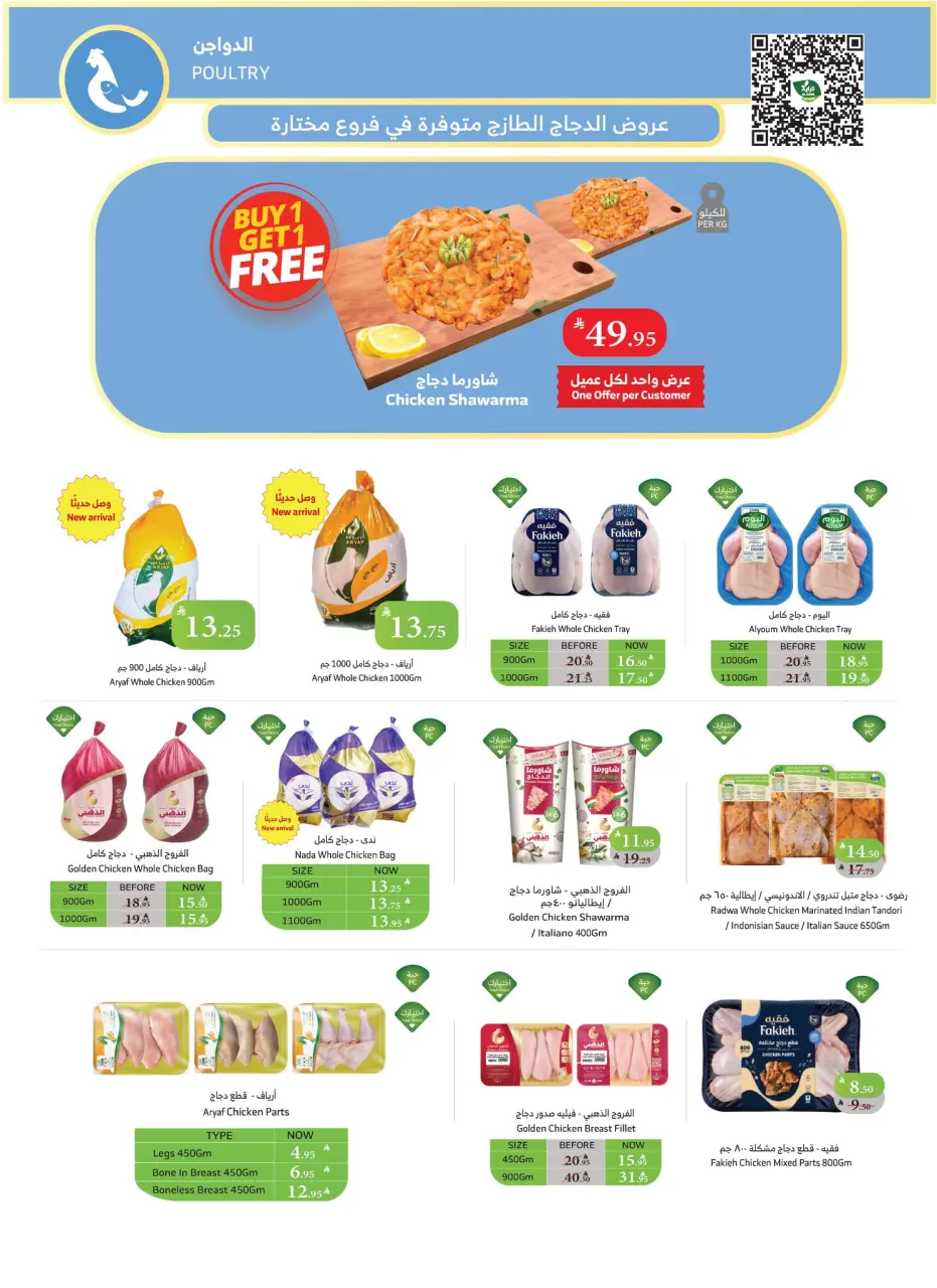 Ofertas de Mercado Al Rayah Arabia Saudita de 26 noviembre a 2 diciembre 2025 Ofertas del Viernes Blanco - Página 7