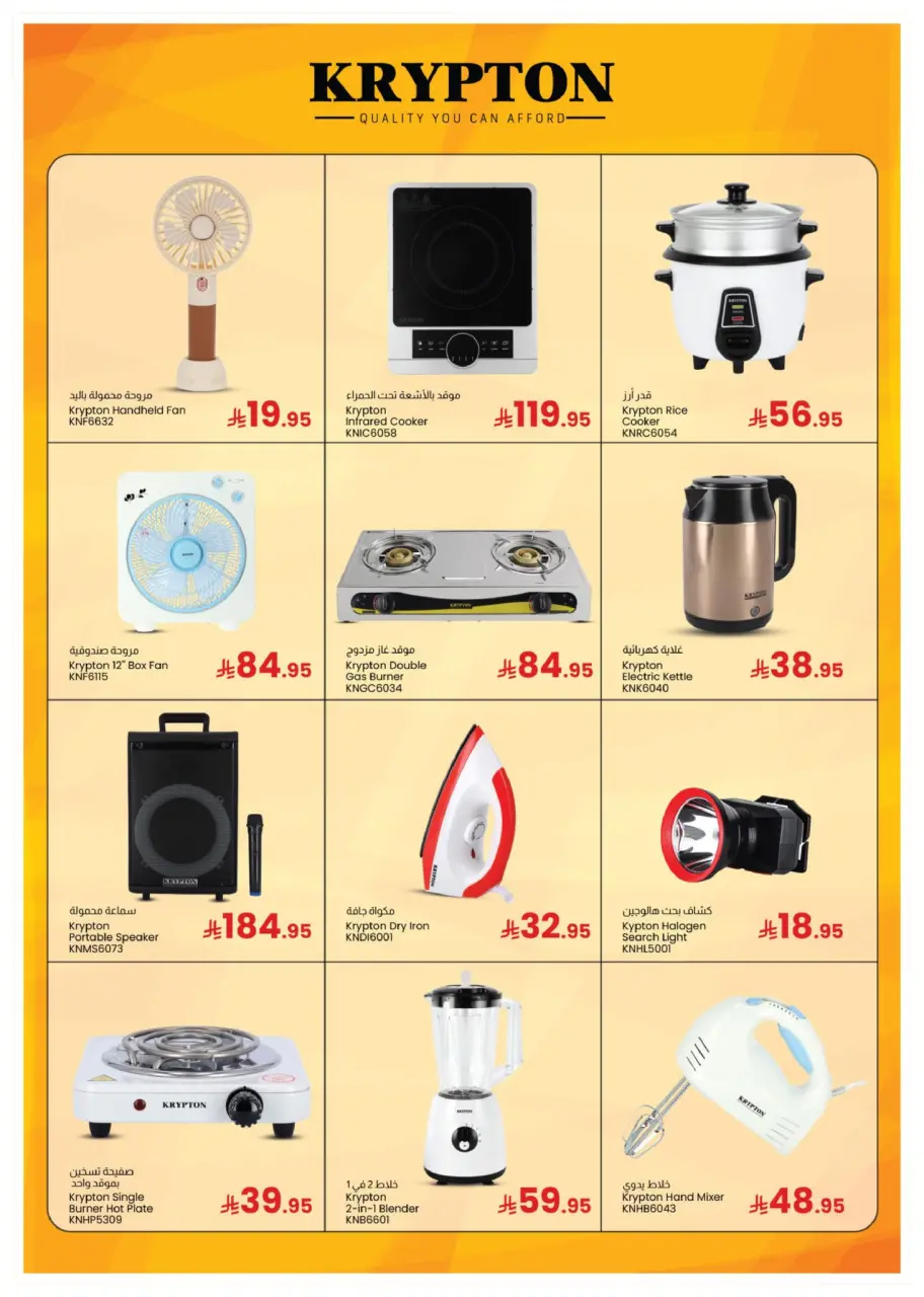 Kabayan Hypermarket Saudi Arabia Offers from 27 November to 14 December 2025 Thunder Deals - Page 7