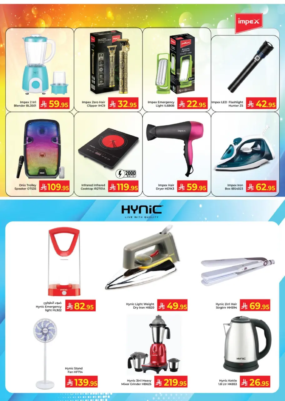 Kabayan Hypermarket Saudi Arabia Offers from 27 November to 14 December 2025 Thunder Deals - Page 6