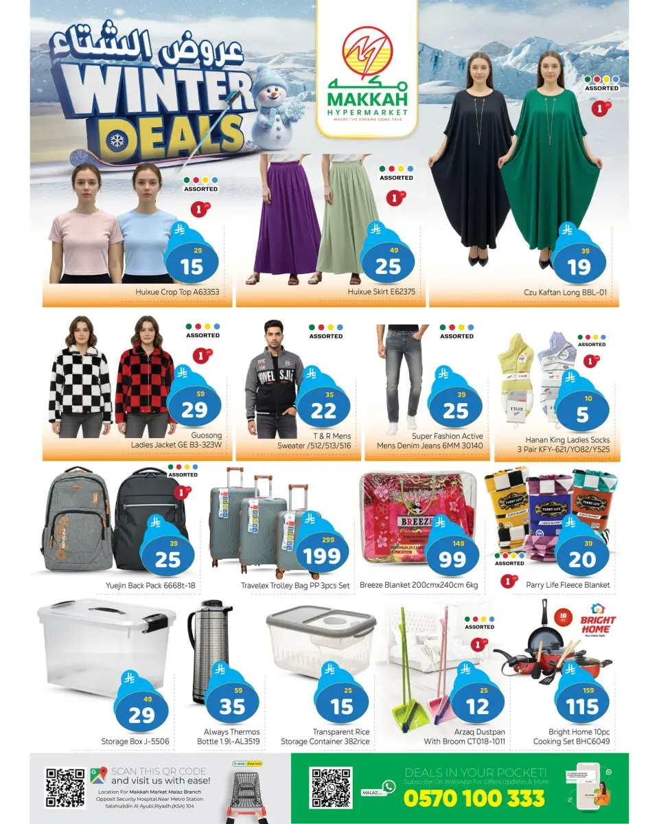 Ofertas de Hipermercado Makkah Arabia Saudita de 27 noviembre a 2 diciembre 2025 Ofertas de invierno - Página 2