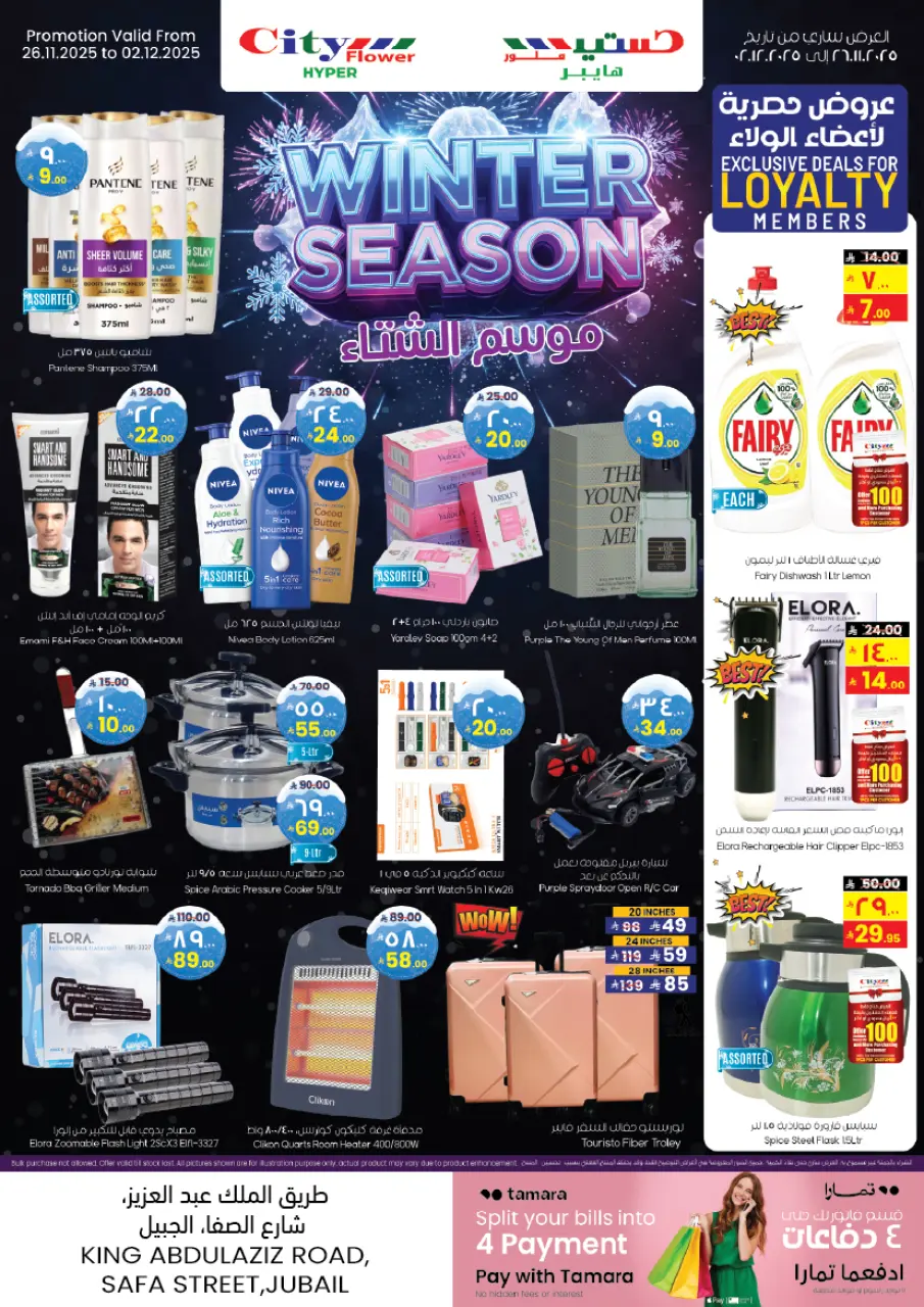 City flower  Jubail  Offers from 26 November to 1 December SUPER DEALS - Page 7