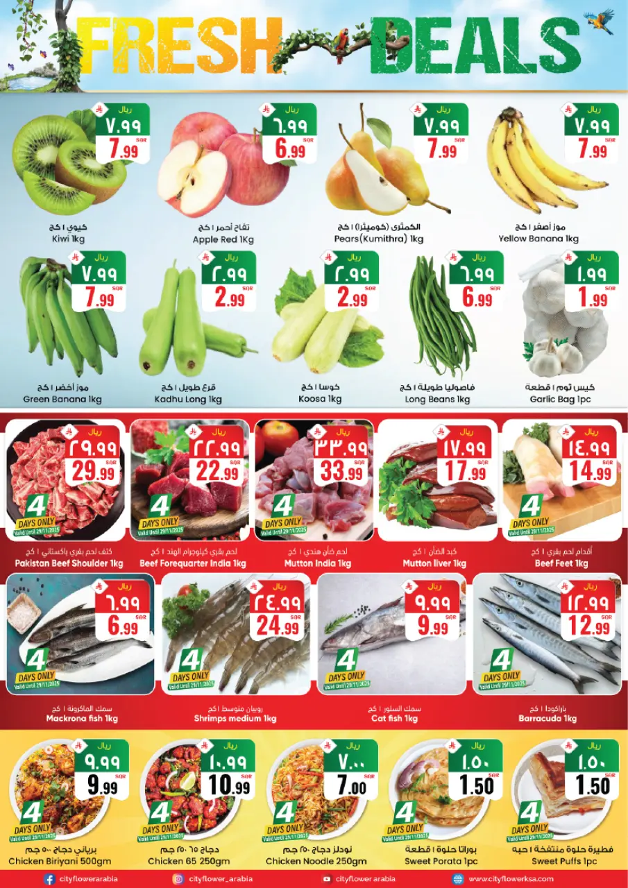 City flower  Jubail  Offers from 26 November to 1 December SUPER DEALS - Page 12