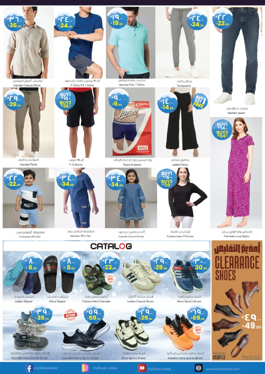 City flower  Hail  Offers from 26 November to 1 December SUPER DEALS - Page 3