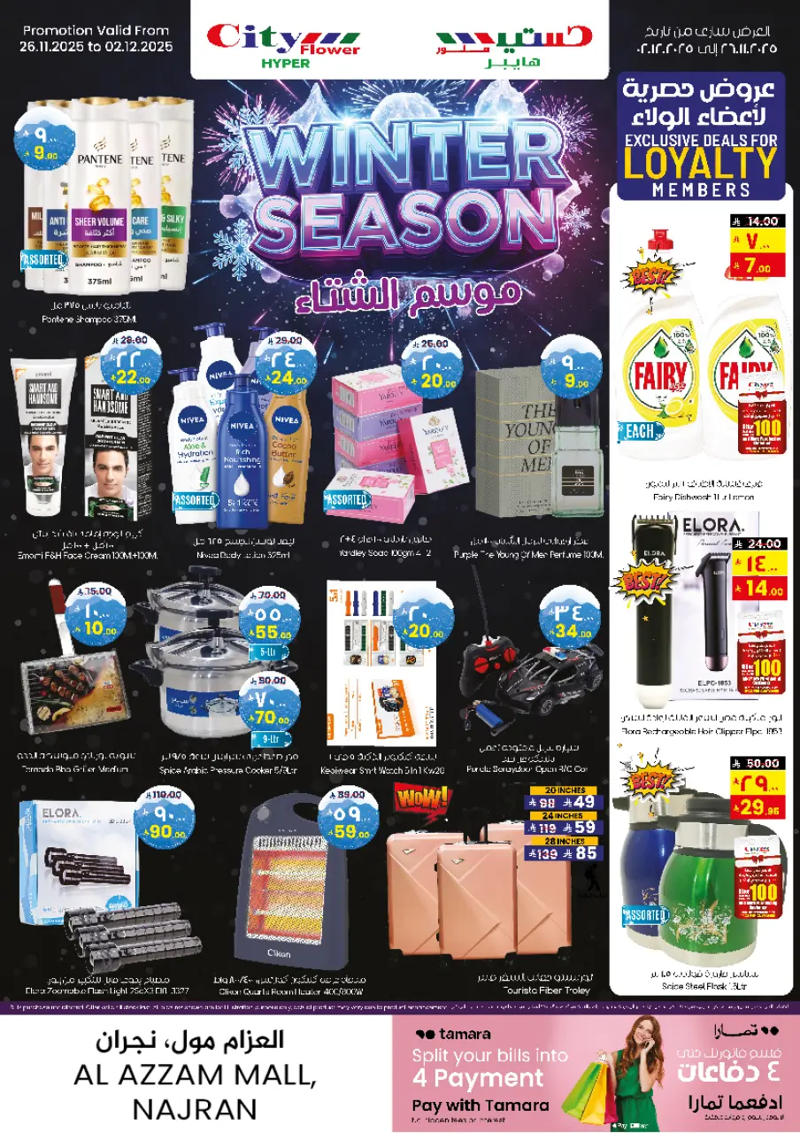 City flower  Najran  Offers from 26 November to 1 December SUPER DEALS - Page 4