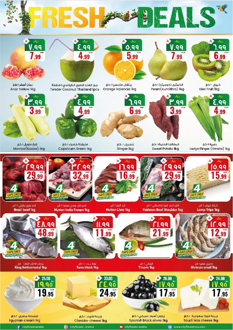 City flower  Najran  Offers from 26 November to 1 December SUPER DEALS - Page 12