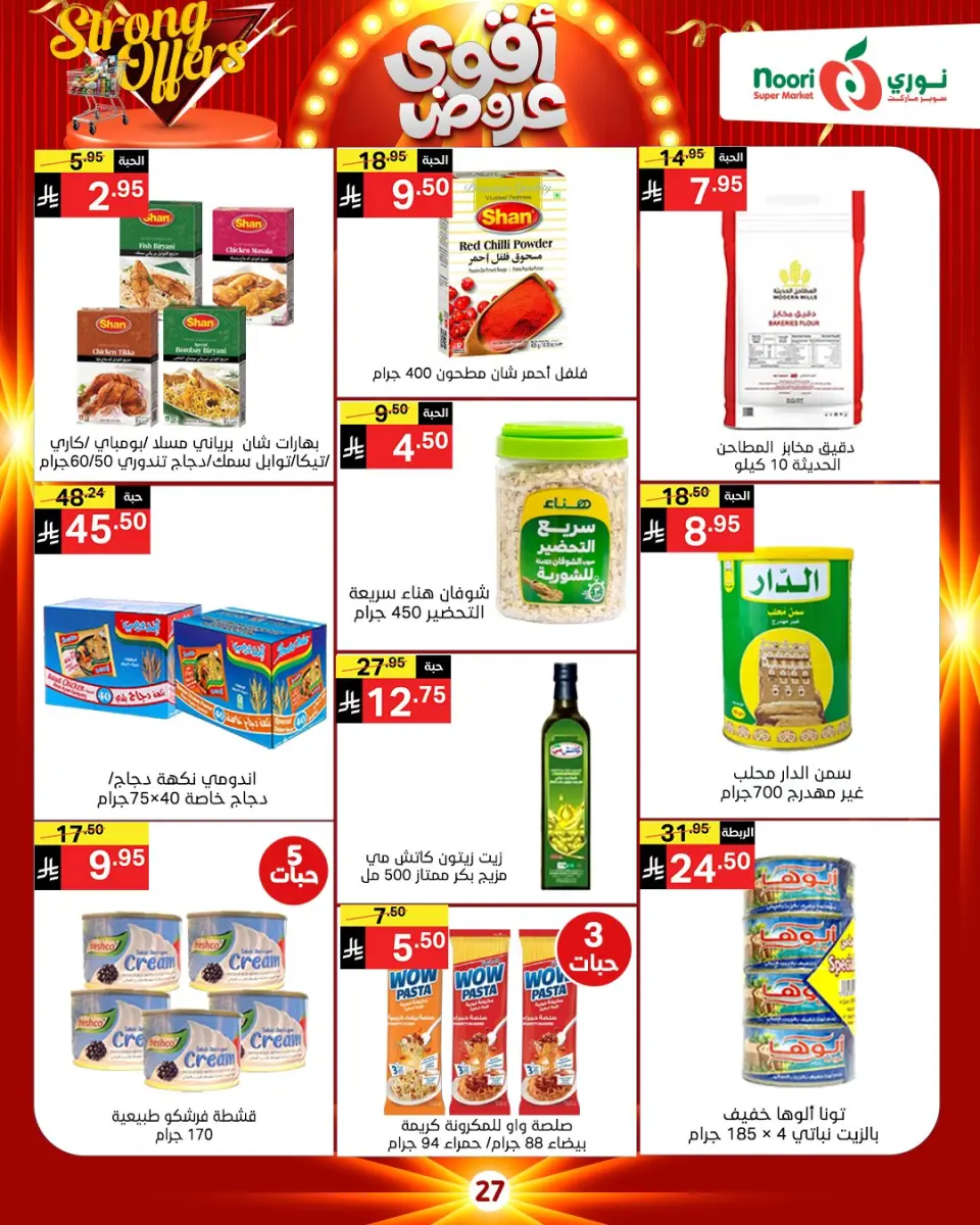 Noori Supermarket Saudi Arabia Offers from 26 November to 7 December 2025 Killer Deals - Page 12