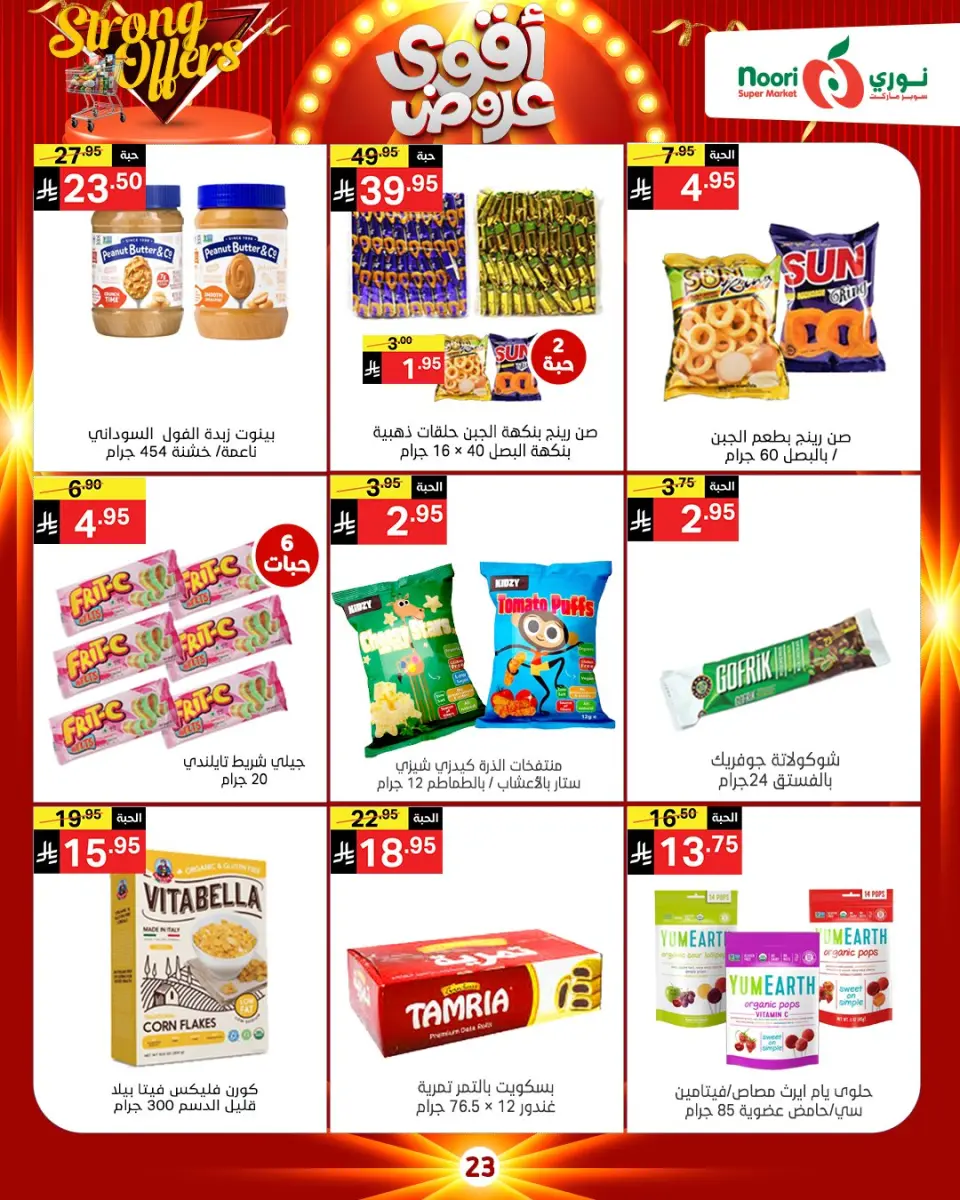 Noori Supermarket Saudi Arabia Offers from 26 November to 7 December 2025 Killer Deals - Page 16