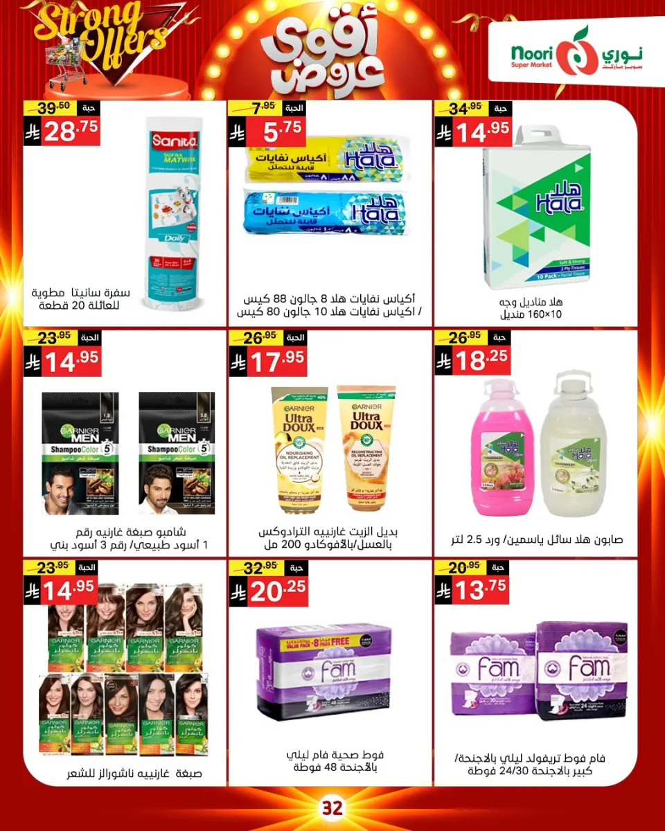 Noori Supermarket Saudi Arabia Offers from 26 November to 7 December 2025 Killer Deals - Page 7