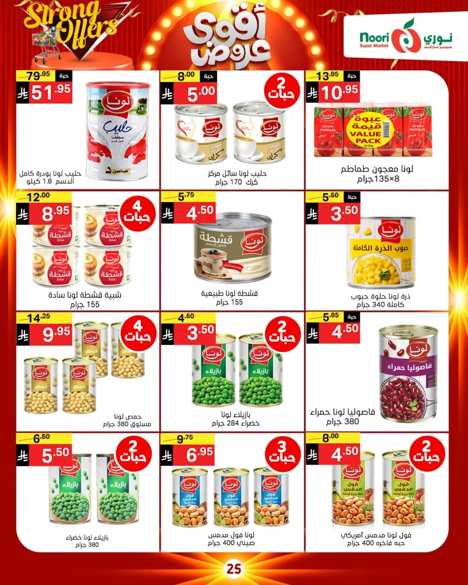 Noori Supermarket Saudi Arabia Offers from 26 November to 7 December 2025 Killer Deals - Page 14