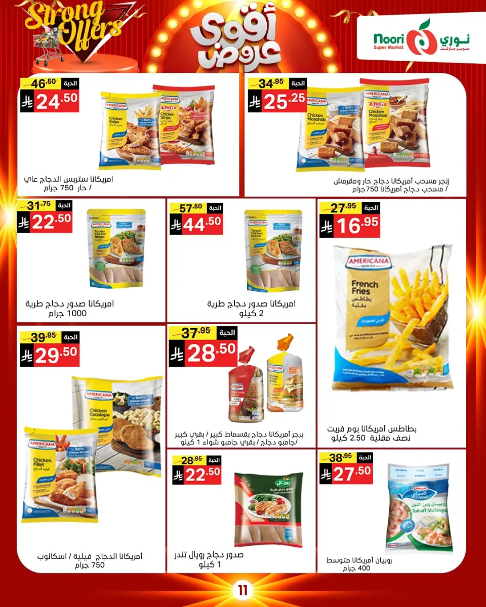 Noori Supermarket Saudi Arabia Offers from 26 November to 7 December 2025 Killer Deals - Page 28