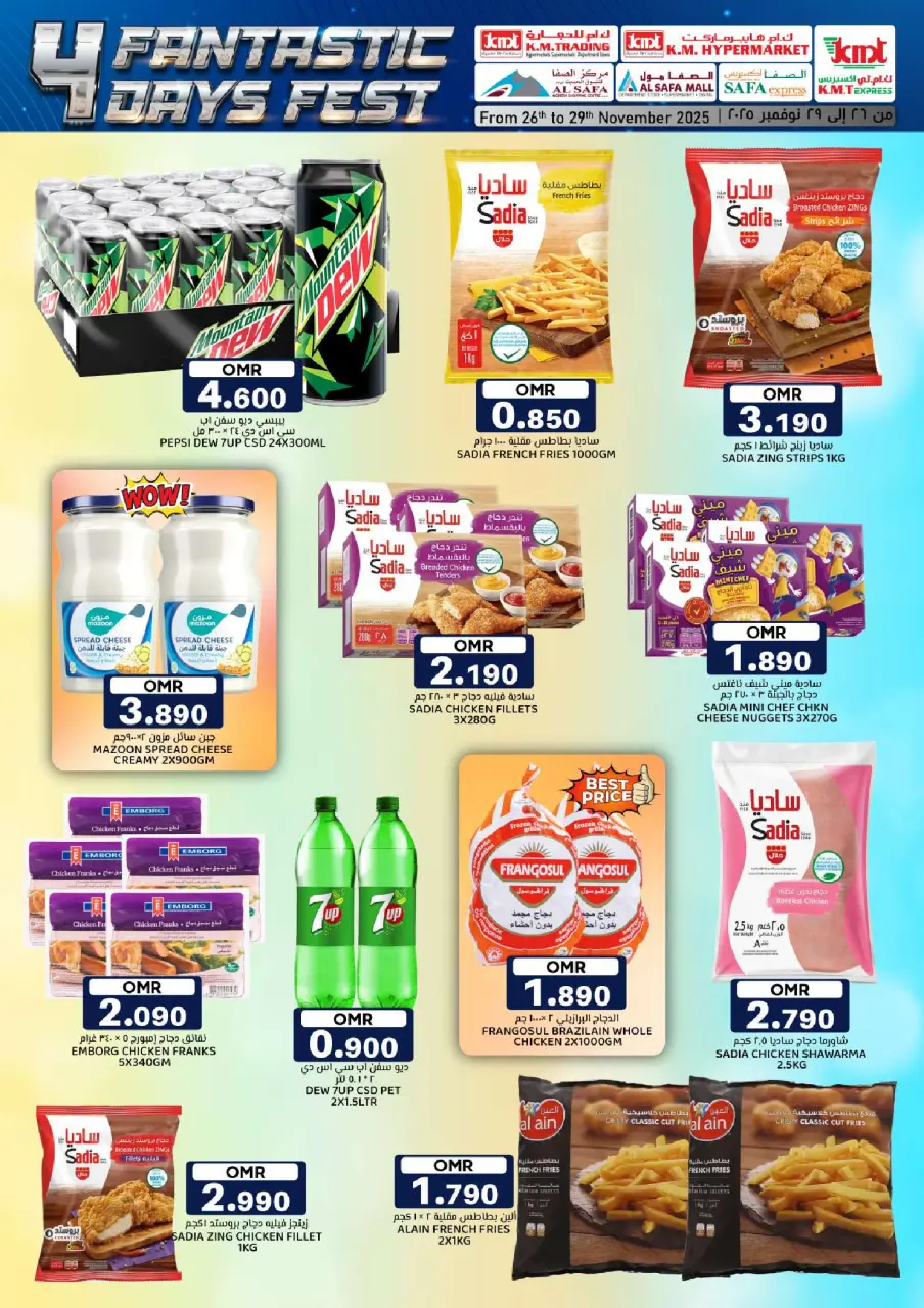 Offres Commerce KM et Al Safa Oman de 26 à 29 novembre 2025 Festival de 4 jours - Page 17
