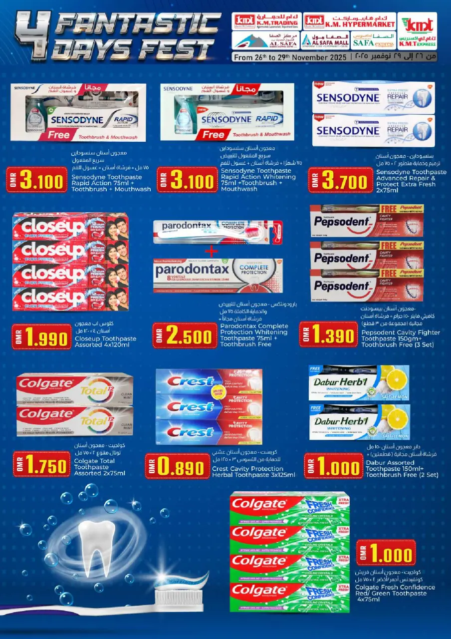 Offres Commerce KM et Al Safa Oman de 26 à 29 novembre 2025 Festival de 4 jours - Page 20