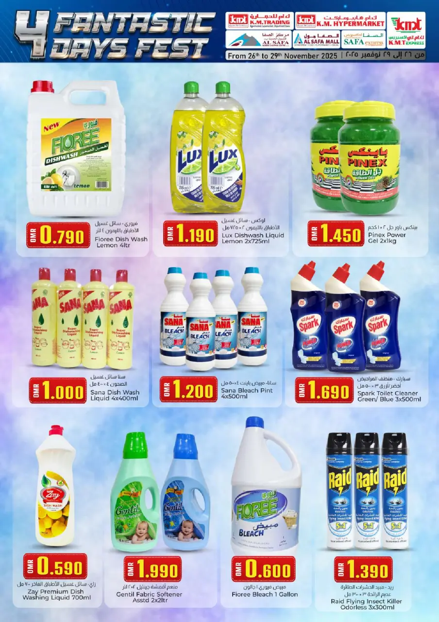 Offres Commerce KM et Al Safa Oman de 26 à 29 novembre 2025 Festival de 4 jours - Page 30