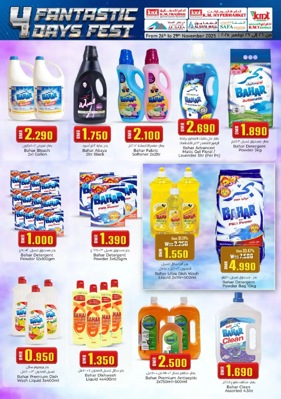 Offres Commerce KM et Al Safa Oman de 26 à 29 novembre 2025 Festival de 4 jours - Page 31