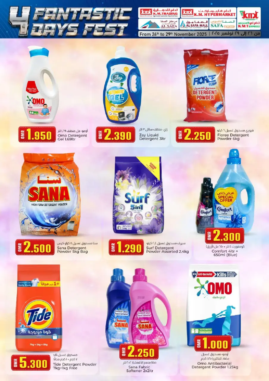 Offres Commerce KM et Al Safa Oman de 26 à 29 novembre 2025 Festival de 4 jours - Page 32