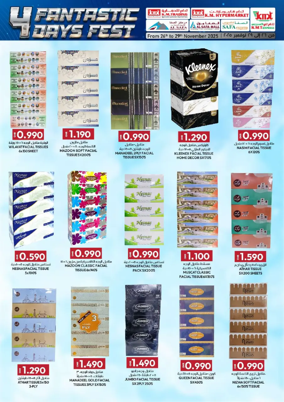 Offres Commerce KM et Al Safa Oman de 26 à 29 novembre 2025 Festival de 4 jours - Page 33