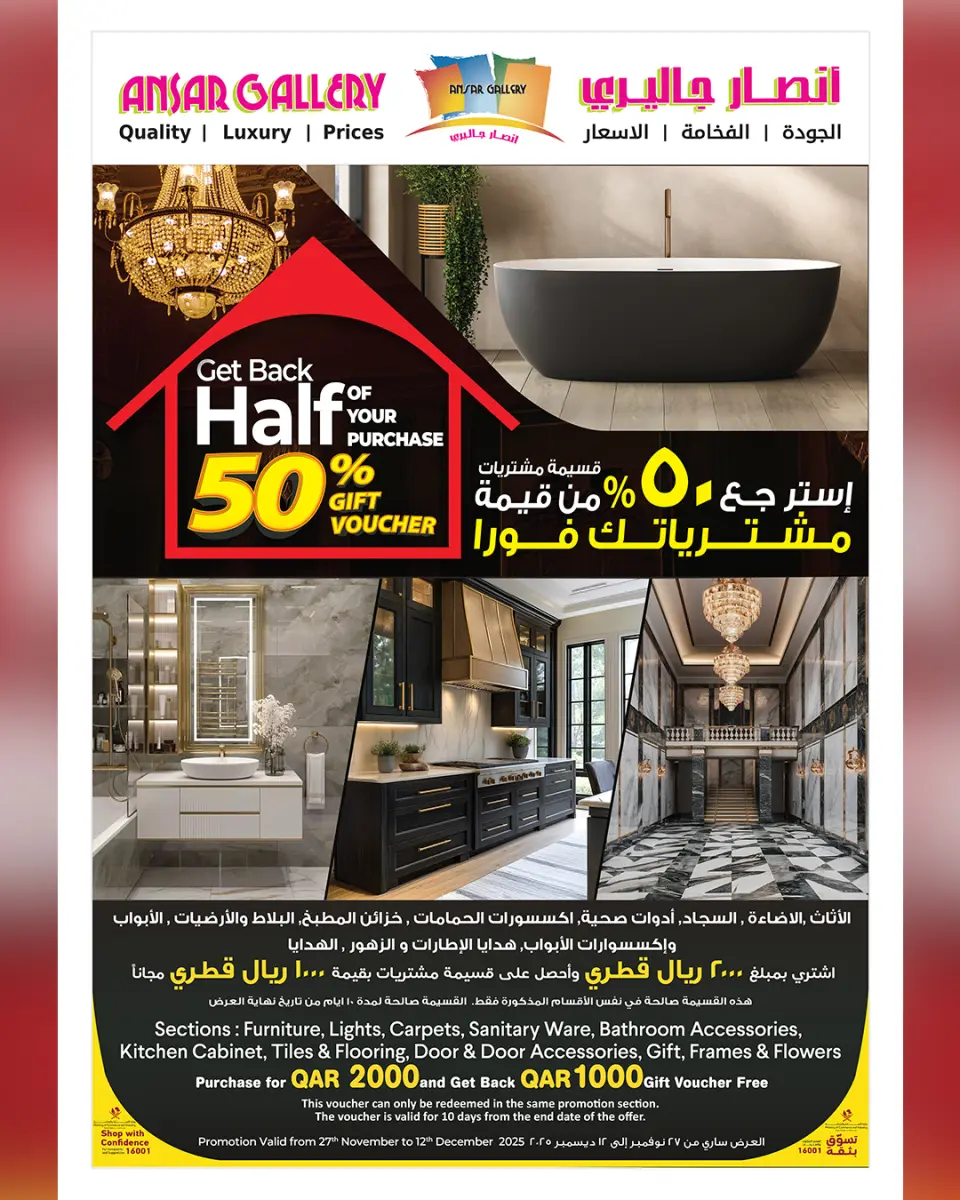 Offres Galerie Ansar Qatar de 27 novembre à 12 décembre 2025 Des offres comme jamais auparavant - Galerie Ansar - Qatar - 27 novembre 2025 – 12 decembre 2025 - Page 20