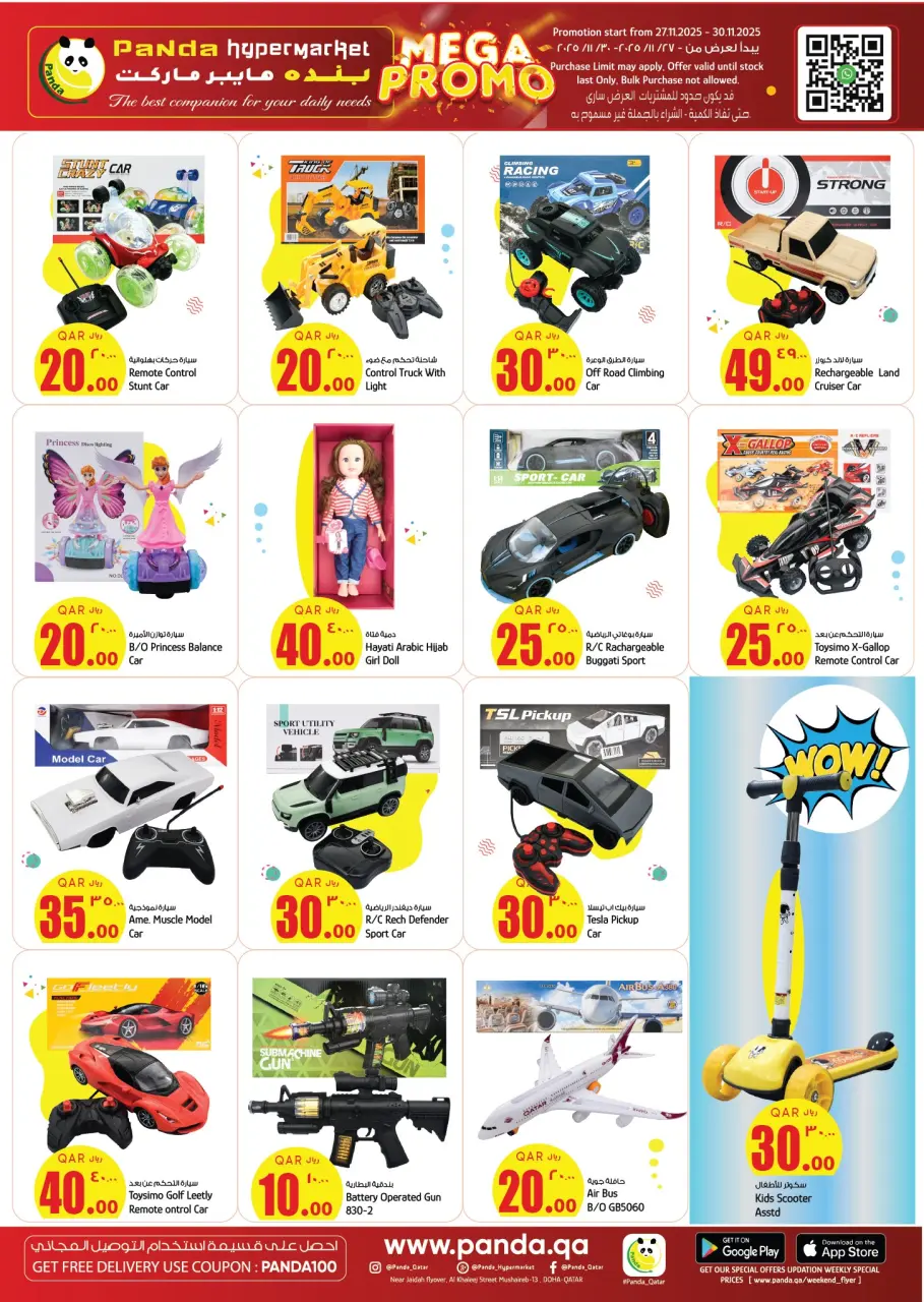 Offres Hypermarché Panda Qatar de 27 à 30 novembre 2025 Les plus grandes offres - Hypermarché Panda - Qatar - 27 novembre 2025 – 30 novembre 2025 - Page 13