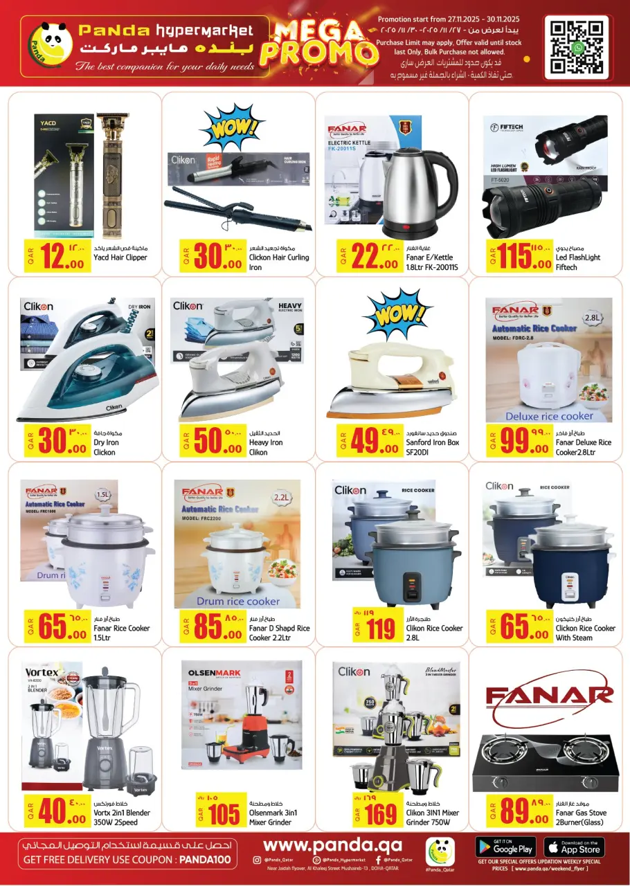 Offres Hypermarché Panda Qatar de 27 à 30 novembre 2025 Les plus grandes offres - Hypermarché Panda - Qatar - 27 novembre 2025 – 30 novembre 2025 - Page 15