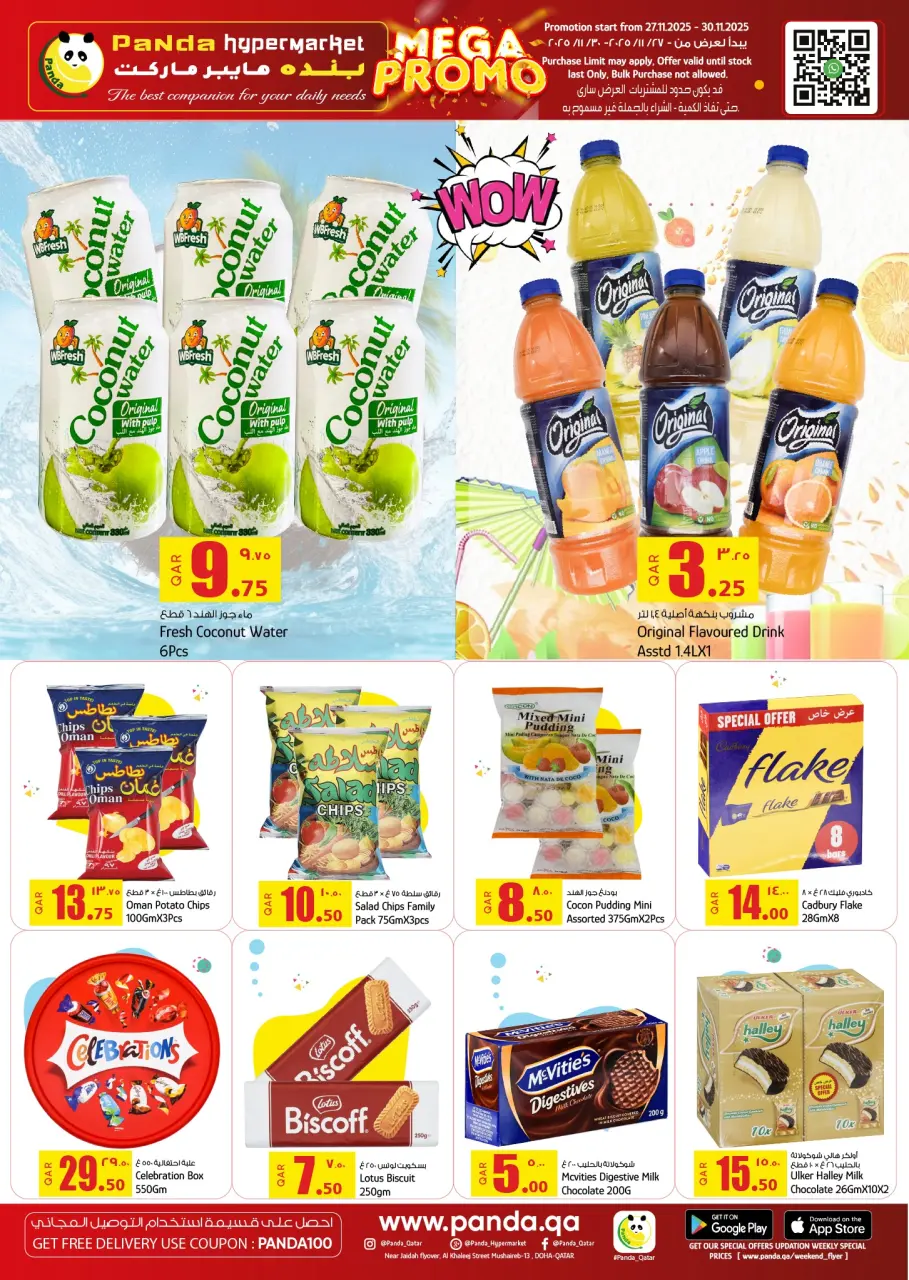 Offres Hypermarché Panda Qatar de 27 à 30 novembre 2025 Les plus grandes offres - Hypermarché Panda - Qatar - 27 novembre 2025 – 30 novembre 2025 - Page 5