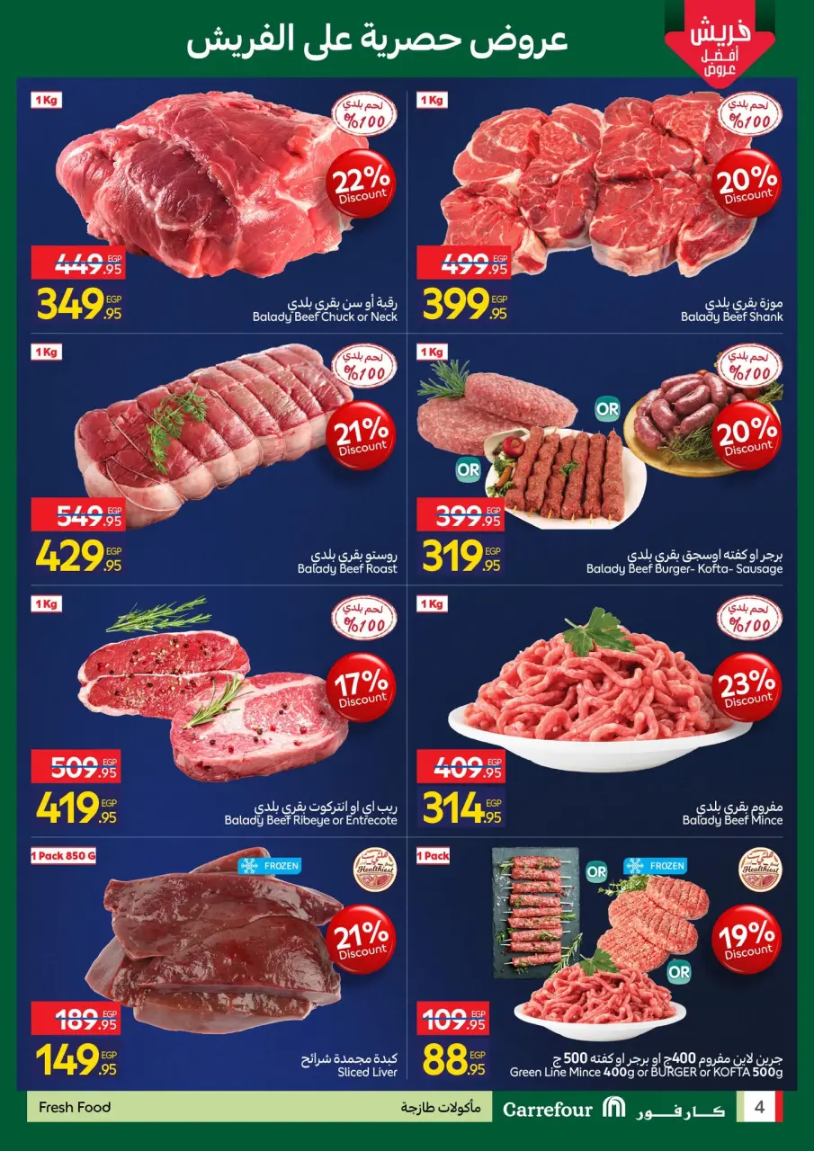 Carrefour Egypt Offers from 27 to 30 November 2025 Fresh deals - Page 4
