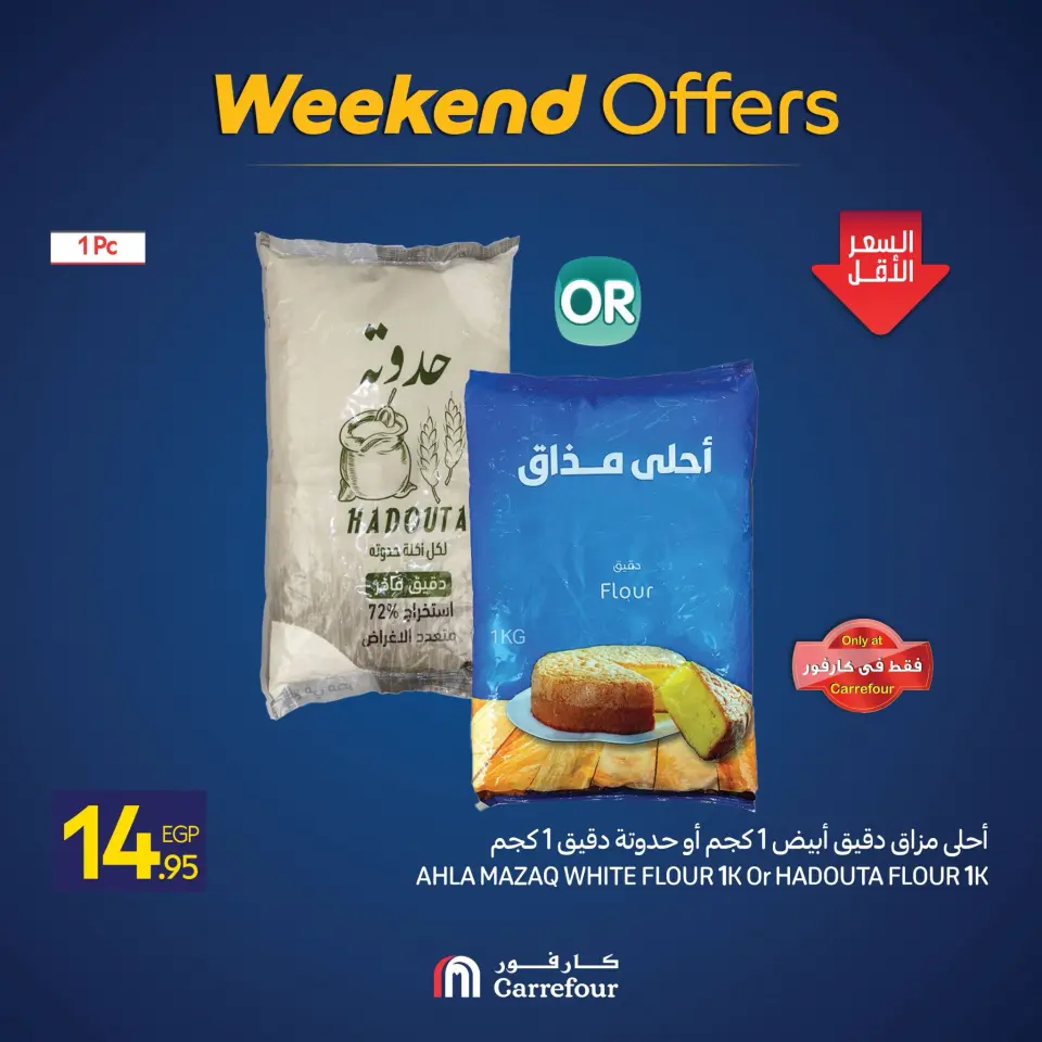 Carrefour Egypt Offers from 27 to 30 November 2025 Weekend Deals - Page 7