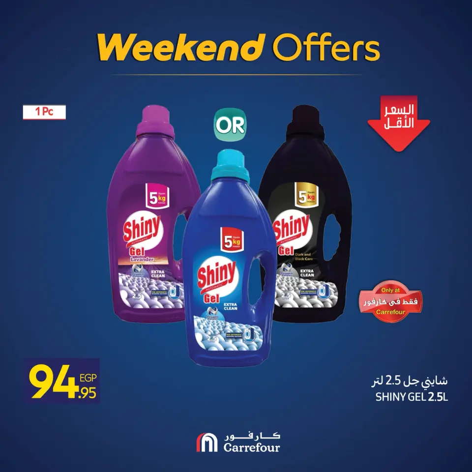 Carrefour Egypt Offers from 27 to 30 November 2025 Weekend Deals - Page 10