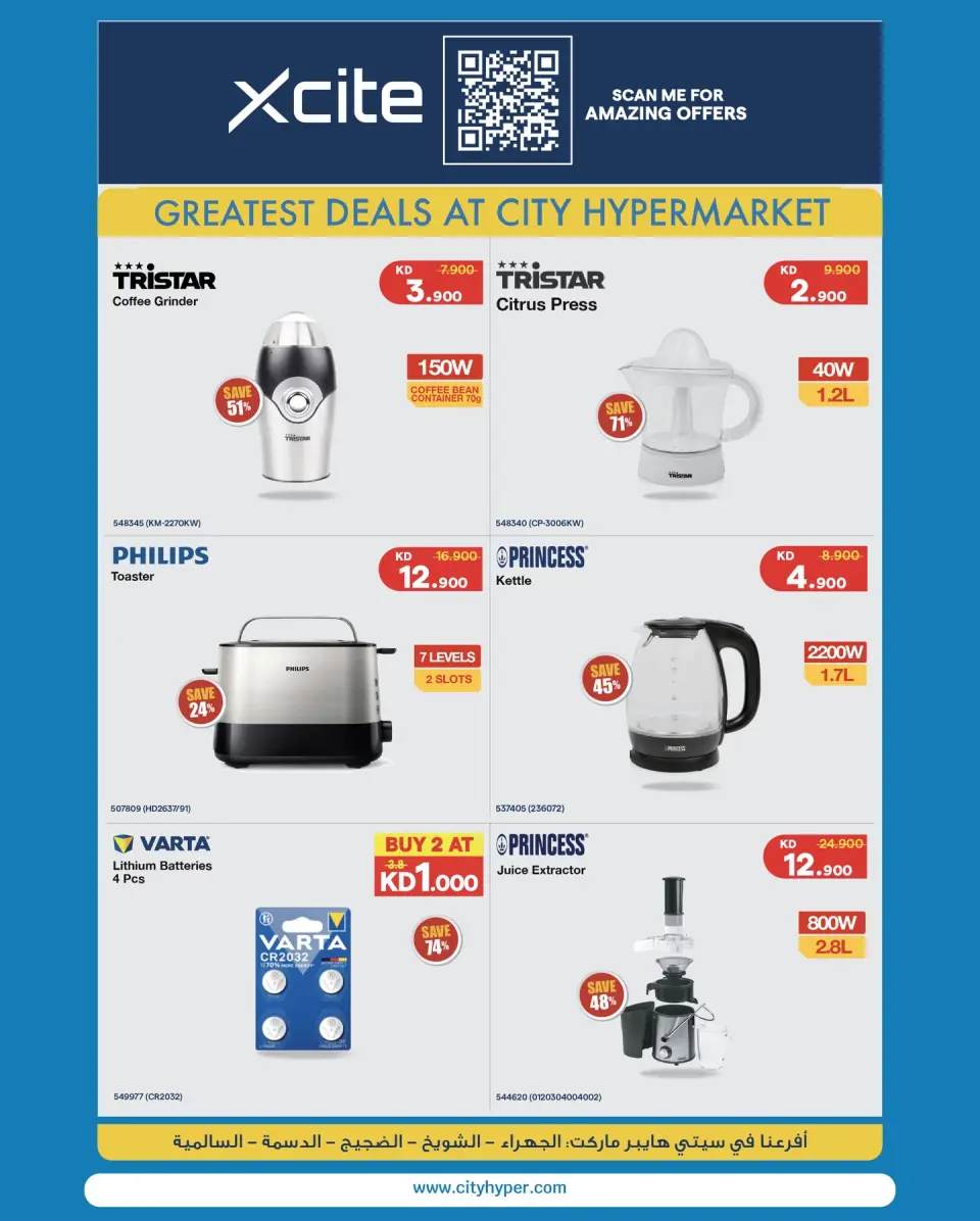 Ofertas de City hiper Kuwait de 26 noviembre a 2 diciembre 2025 Ofertas del Viernes Blanco - Página 24