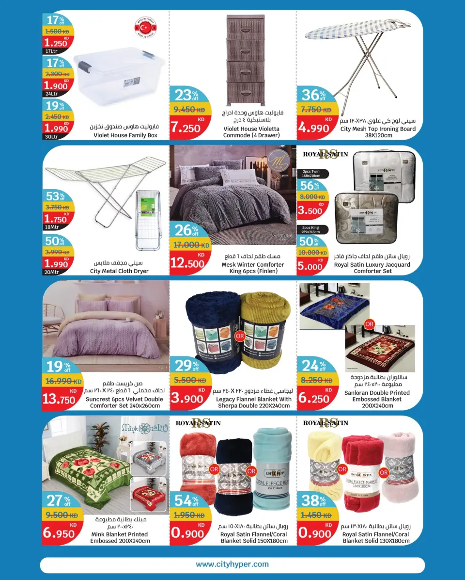 Ofertas de City hiper Kuwait de 26 noviembre a 2 diciembre 2025 Ofertas del Viernes Blanco - Página 15