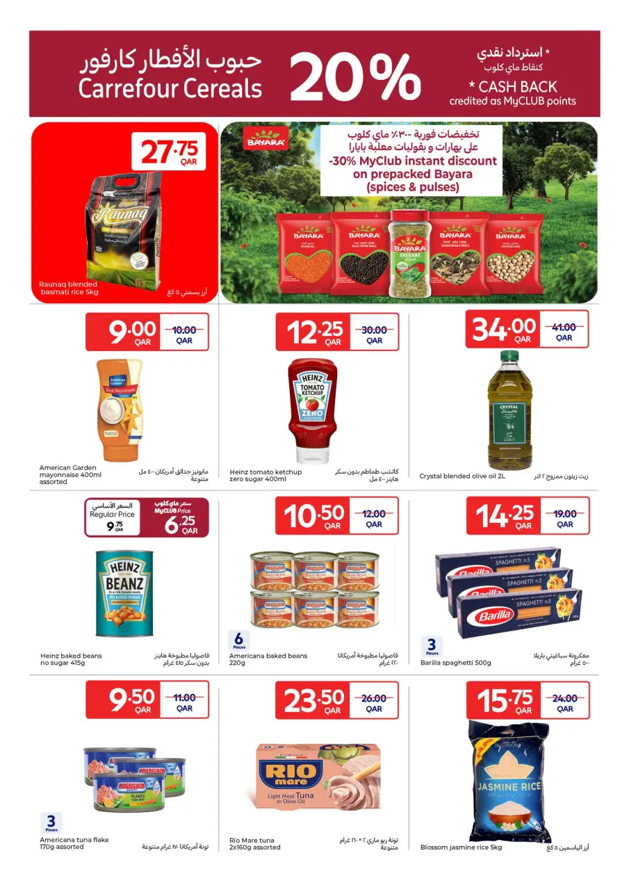 Ofertas de Carrefour Katar de 26 noviembre a 2 diciembre 2025 ofertas semanales - Carrefour - Katar - 26 noviembre 2025 – 2 diciembre 2025 - Página 27